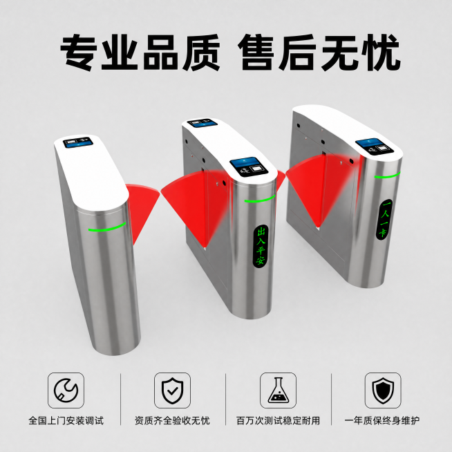 [主图-5] 售后服务与整体保障
[氛围风格] 专业可靠，让用户放心下单
[画质] 商业摄影质感，光线柔和通透，产品清晰真实，画面干净高级
[元素] 保持白顶圆柱翼闸外观物理结构、材质质感颜色与输入产预览效果