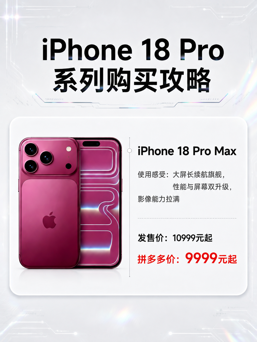数码科技风手机测评海报，3:4竖版比例，黑白浅色高级配色，带有… - 图片创意预览