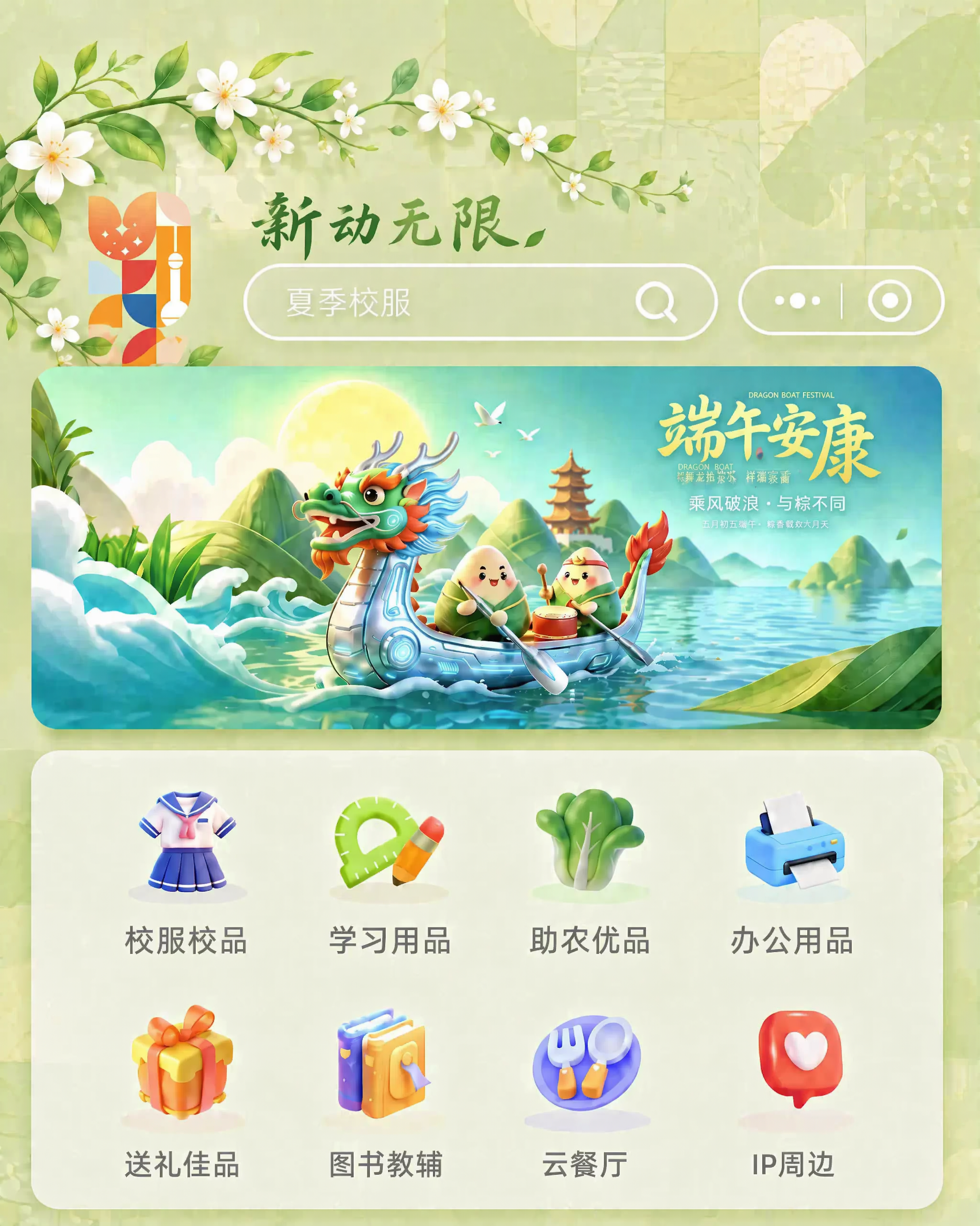 创意预览图
