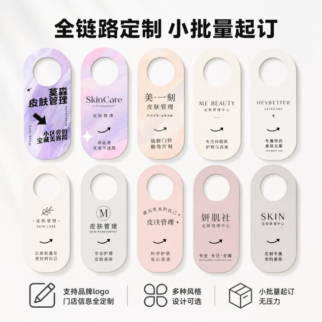 [主图-4] 定制服务与规格展示图。[氛围风格] 通透直观，体现服务优势。[画质] 商业摄影质感、光线柔和通透、产品清晰真实、画面干净高级。[元素] 中心主体展示不同设计风格的门挂牌样品，包含ins风预览效果