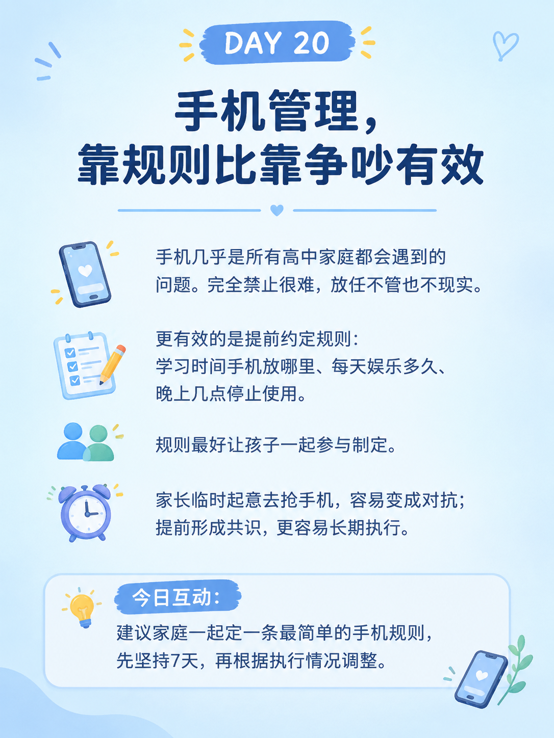 一张教育类竖版图文分享图，清新简约ins风，版式精美，适合社交… - 图片创意预览