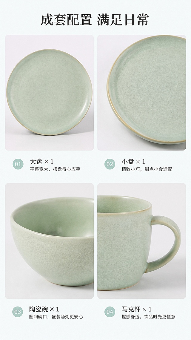 「图片1」，生成详情页，商品名称为海谱优纯色陶瓷碗盘套装 家用简约高级感饭碗菜盘4件套，适配淘宝/天猫平台，单图比例为9:16，需求屏数为7张。尺寸信息：大盘直径27cm；小盘直径20.5cm；碗口直径15.5碗高7.5；杯子杯口直径加手柄长14杯高9