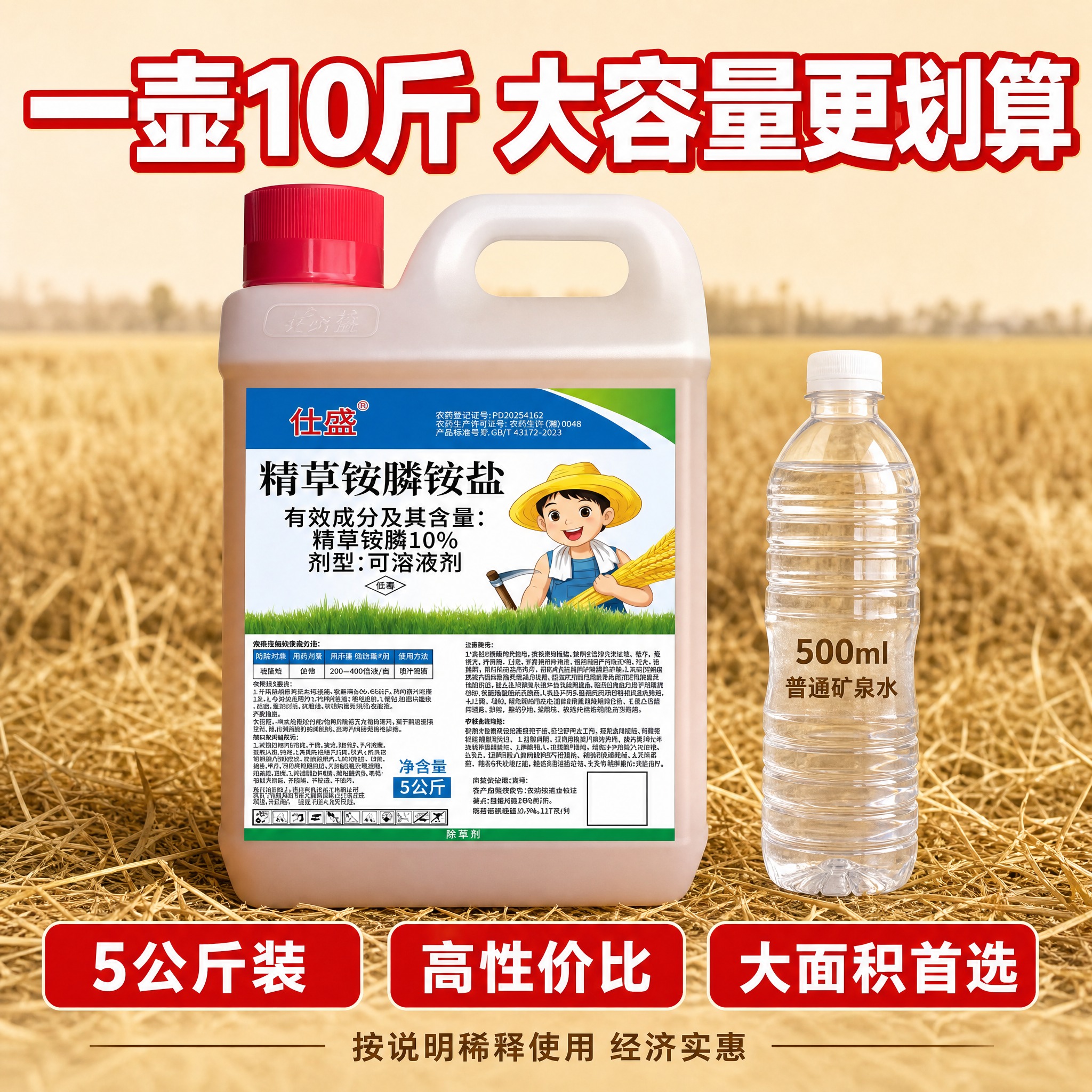 [主图-6] 规格容量，一壶10斤大桶装性价比。 [统一基调]… - 图片创意预览