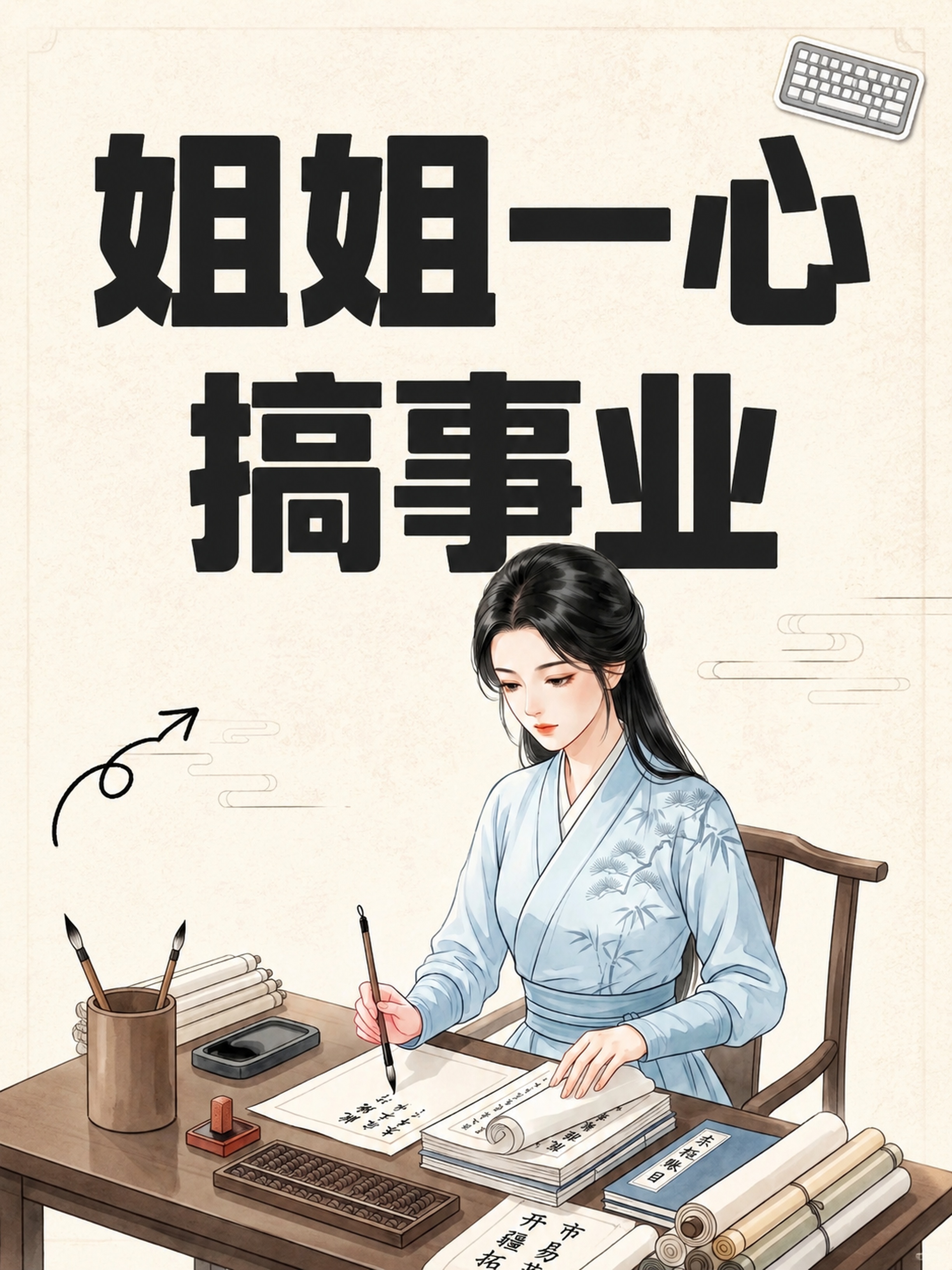 创意预览图