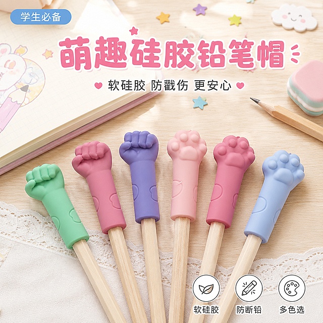 [主图-1] 硅胶铅笔帽萌趣首图，抖音风格学生文具场景。
[氛围风格] 明亮清新马卡龙风，童趣可爱，学生书桌真实场景感，干净通透有活力。
[画质] 商业摄影质感，光线柔和通透，产品清晰真实，画面干净高级，色彩饱满。
[元素] 画面中央偏下位置整齐摆放6只硅胶铅笔帽（薄荷绿拳头款、豆沙粉拳头款、香芋紫拳头款、浅粉猫爪款、玫粉猫爪款、浅蓝猫爪款），每只都套在一支原木色铅笔顶端，呈弧形排列，产品主体占画面约65%。背景是浅木色儿童书桌，左上角斜放一本打开的卡通图案笔记本，右侧有一支削好的铅笔和一块马卡龙色橡皮，后方散落几片彩色星星贴纸和小云朵装饰，桌面有柔和的白色蕾丝桌布一角。**保持硅胶铅笔帽外观（即物理结构、材质质感、颜色、猫爪和拳头造型细节）与输入产品图完全一致，杜绝任何变形和色差，精细化处理硅胶磨砂哑光质感**。产品与桌面有自然接触阴影，无悬浮感。
[光影] 左上方柔和自然光为主光，右侧补光均匀，整体明亮通透，硅胶表面有细腻的哑光漫反射，阴影柔和不生硬，营造温馨童趣的学习氛围。
[配色] 主色调马卡龙粉紫蓝绿，背景浅木色+米白，整体清新柔和。
[视角构图] 45度俯视视角，产品为视觉中心，前中后景分层，景深中等，背景轻微虚化突出主体。
[文字版式] 画面上方居中大标题"萌趣硅胶铅笔帽"，马卡龙深粉色粗体圆润卡通字，字号最大；下方小字副文案"软硅胶 防戳伤 更安心"，深灰色小号圆润字体；左上角有小标签"学生必备"，浅蓝底白字圆角小标。底部右侧有三个小图标+短词横向排列：「软硅胶」「防断铅」「多色选」，图标为简约线条风，文字深灰色小号。所有文字不遮挡产品主体。
[输出要求] 1:1比例，文字清晰可辨，超高清商业摄影质感。
[负向提示词] 变形，文字错乱，产品图模糊，背景杂乱，水印，电商平台Logo，多余的手，多余的手指，畸形手。