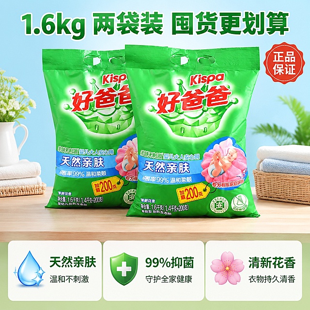使用爆款主图复刻技能生成5张比例1:1的电商主图，适配平台为淘宝/天猫，商品为「图片1」，参考图为，商品卖点为 ，生成2袋的一袋的三代的