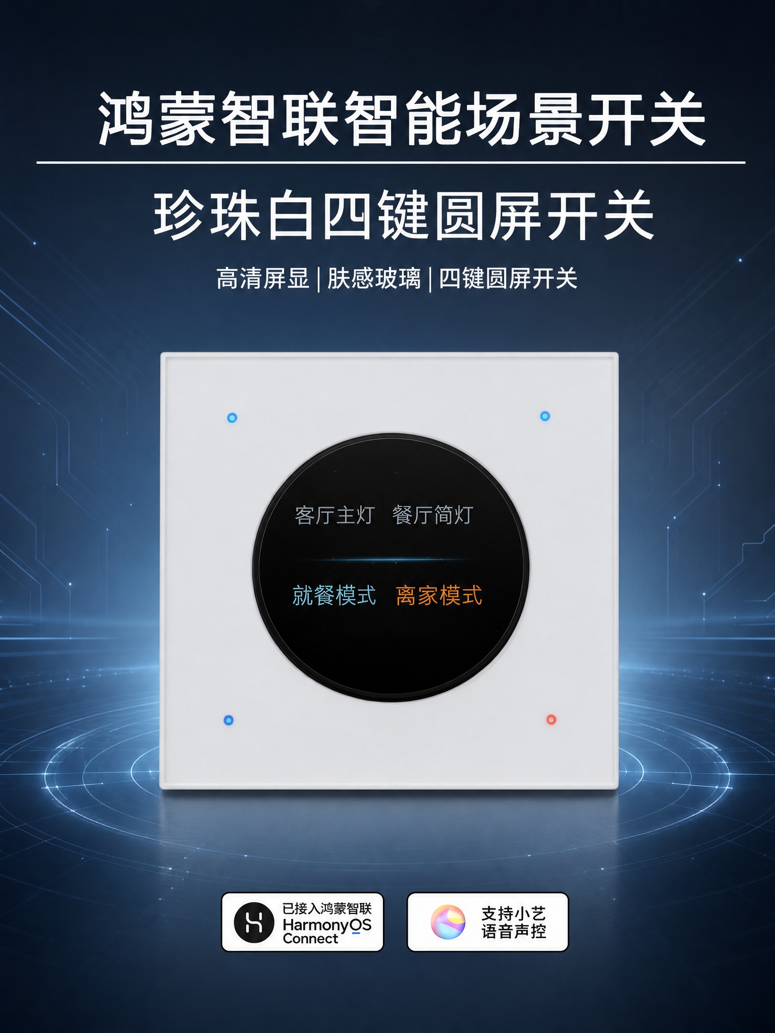 将背景替换为高级深灰蓝渐变科技背景，带有细腻的科技光纹和微弱光… - 图片创意预览