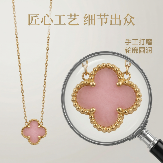 [主图3 细节特写展示] 粉色四叶草项链细节特写，简约高奢风格，放大镜放大展示吊坠包边工艺细节，主图左侧放置完整项链展示，右侧放置圆形放大镜特写框展示吊坠金边纹理和粉色玉面质感，文案主标题 "匠心工艺预览效果