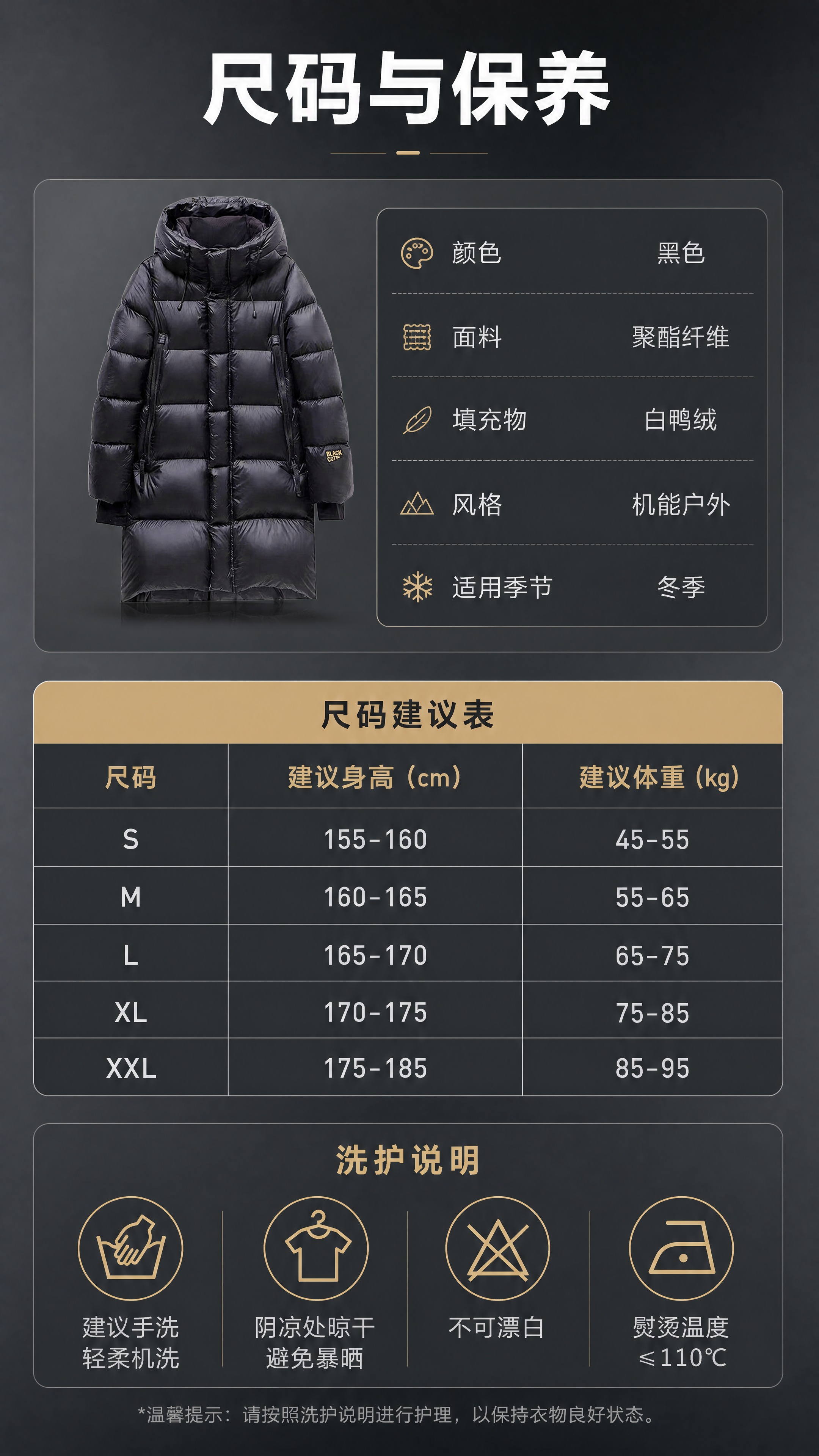 [商品] 使用【图1】黑色长款连帽羽绒服；商品处理：保留连帽、… - 图片创意预览