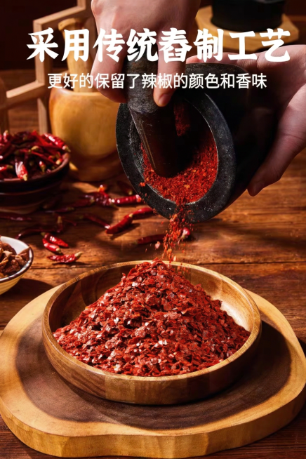 保持图片场景、文案和除辣椒面外的所有元素不变，将图片中木碗里的辣椒面替换为参考图https://0.png中的辣椒面，保证替换的辣椒面大小、位置和木碗适配，整体光影风格与原图一致预览效果