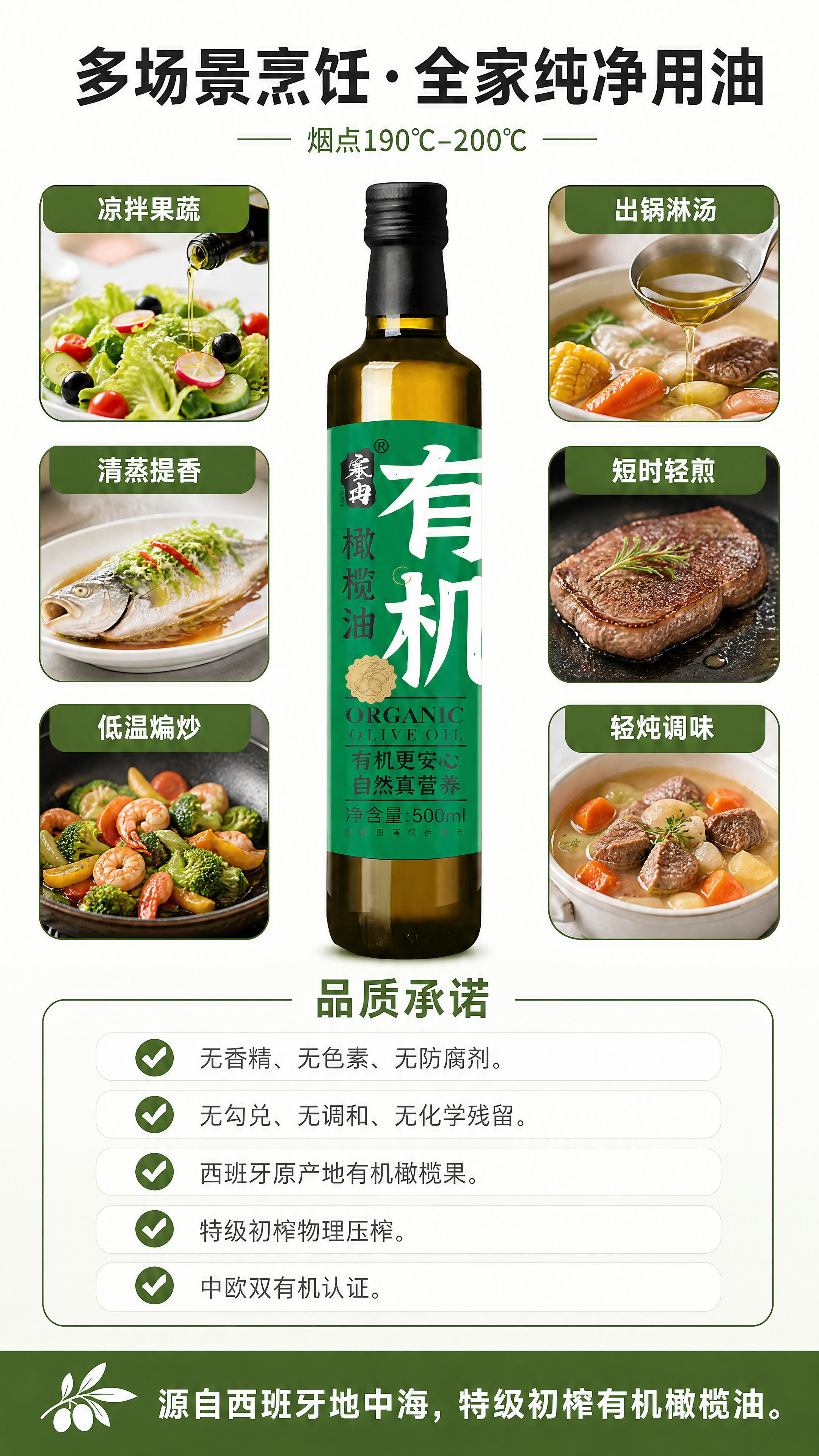[商品] 使用【图1】塞然有机橄榄油瓶；保留深绿色玻璃瓶身、黑… - 图片创意预览