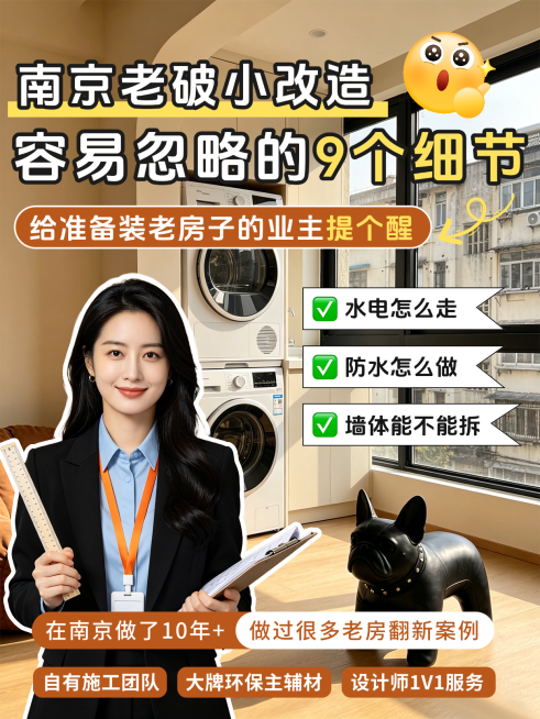 实景感大字人像家装装修房屋改造宣传推广引流小红书封面预览效果