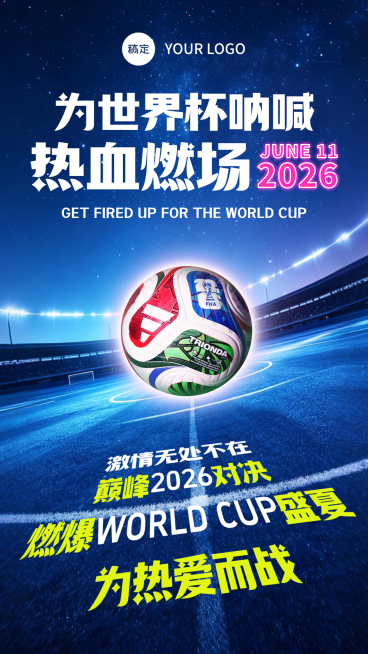 2026世界杯赛事宣传赛博朋克风竖版海报预览效果