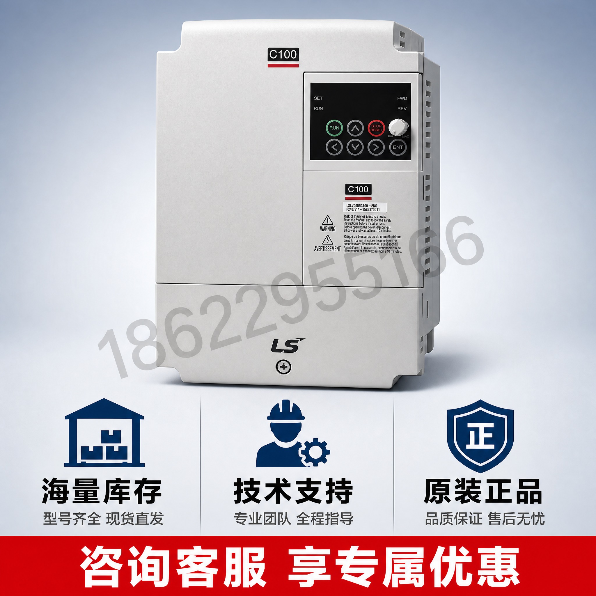 [主图-3] LS电气 C100 变频器服务保障图，突出海量库… - 图片创意预览