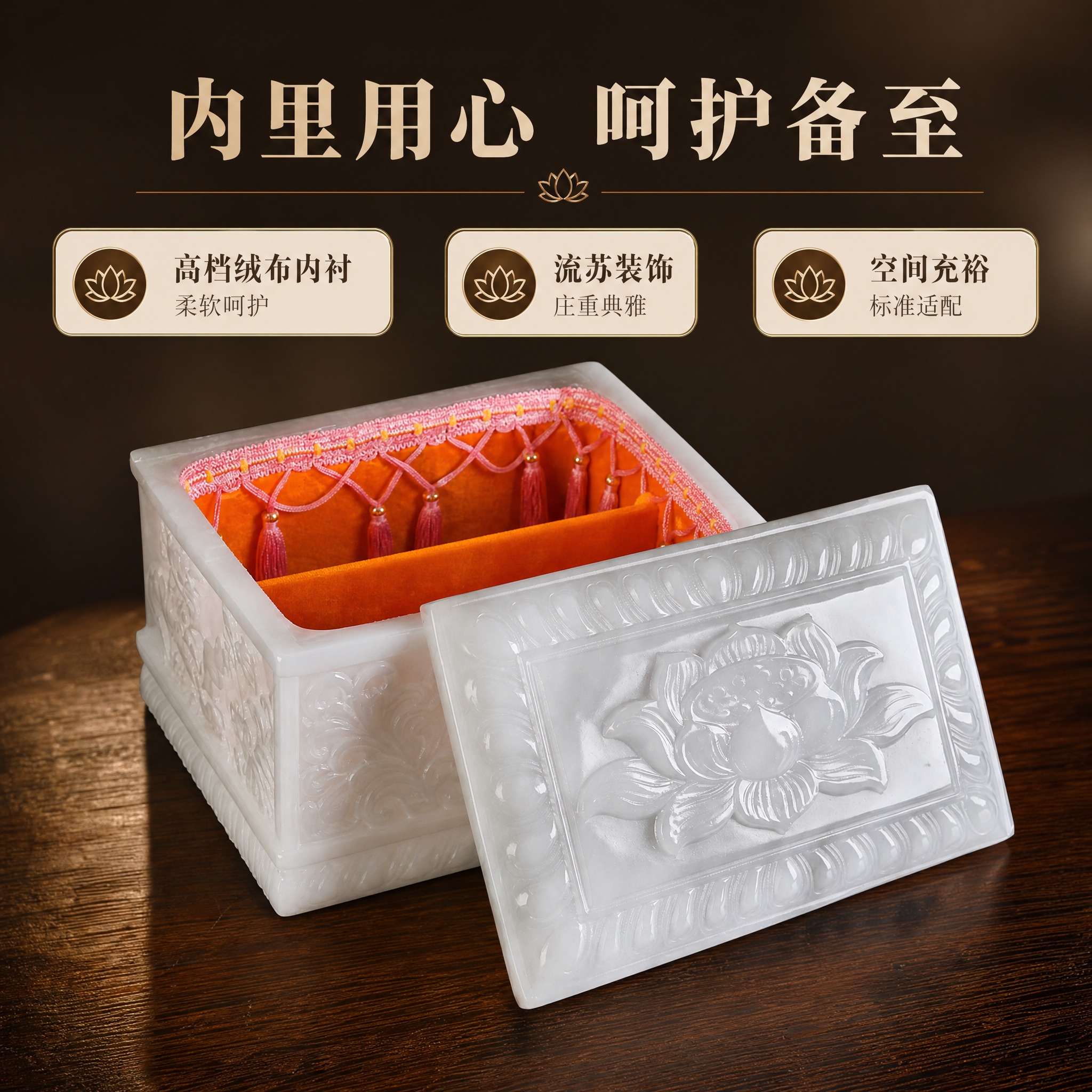 [主图-4] 内部结构：开盖展示内部绒布内衬与空间结构，体现呵… - 图片创意预览