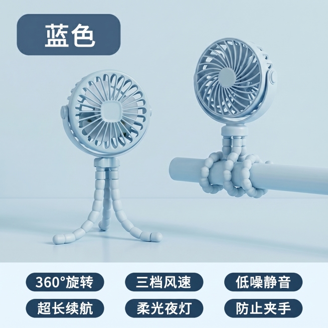 将图中左侧站立风扇的格栅形状和中心形状，以及风扇与三脚架的衔接处修改为第二张参考图风扇的细节样式，右侧风扇保持不变，保留原图片中的文字'蓝色'、'360°旋转'、'三档风速'、'低噪静音'、'超长续航预览效果