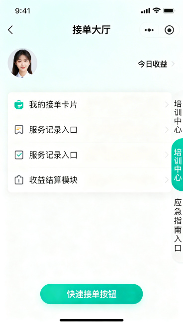 重新生成拾光智伴大学生服务者端小程序首页，现代化简约清爽设计，顶部显示个人头像和今日收益，顶部导航栏放置「接单大厅」，下方依次排列：我的接单卡片、服务记录入口、收益结算模块，底部悬浮快速接单按钮，侧边预览效果