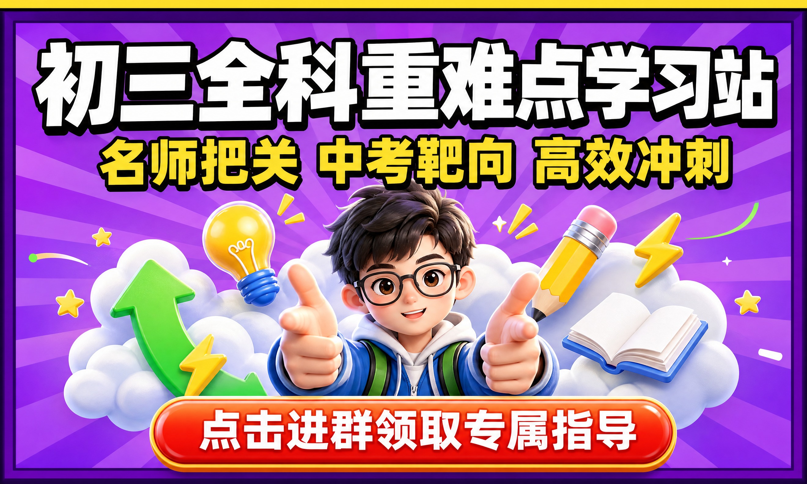 参考图1的布局结构（顶部大主标题+中部副标题+中间卡通人物+底… - 图片创意预览