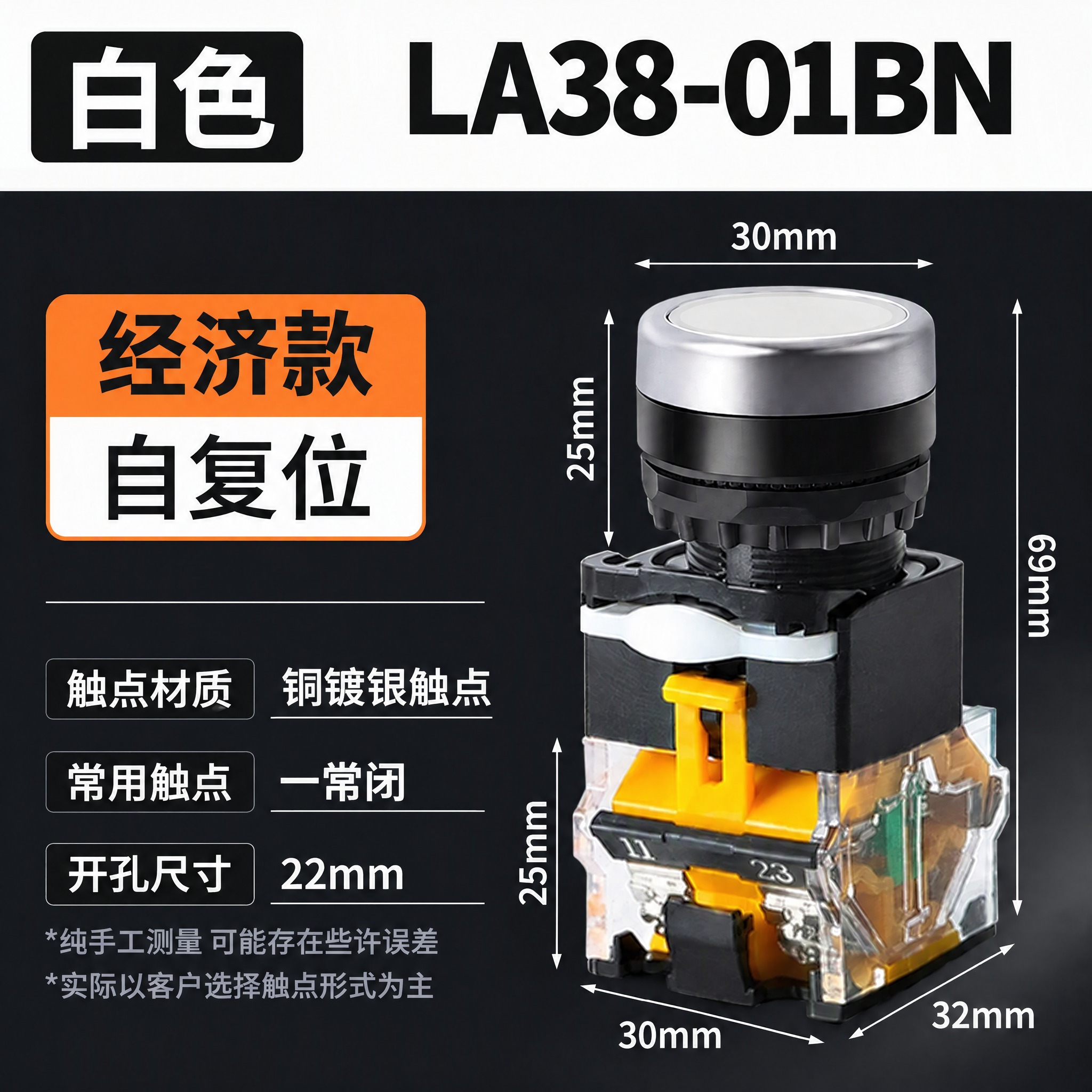 将图中顶部白色通栏内的黑色大标题"LA38-11BN"修改为"… - 图片创意预览