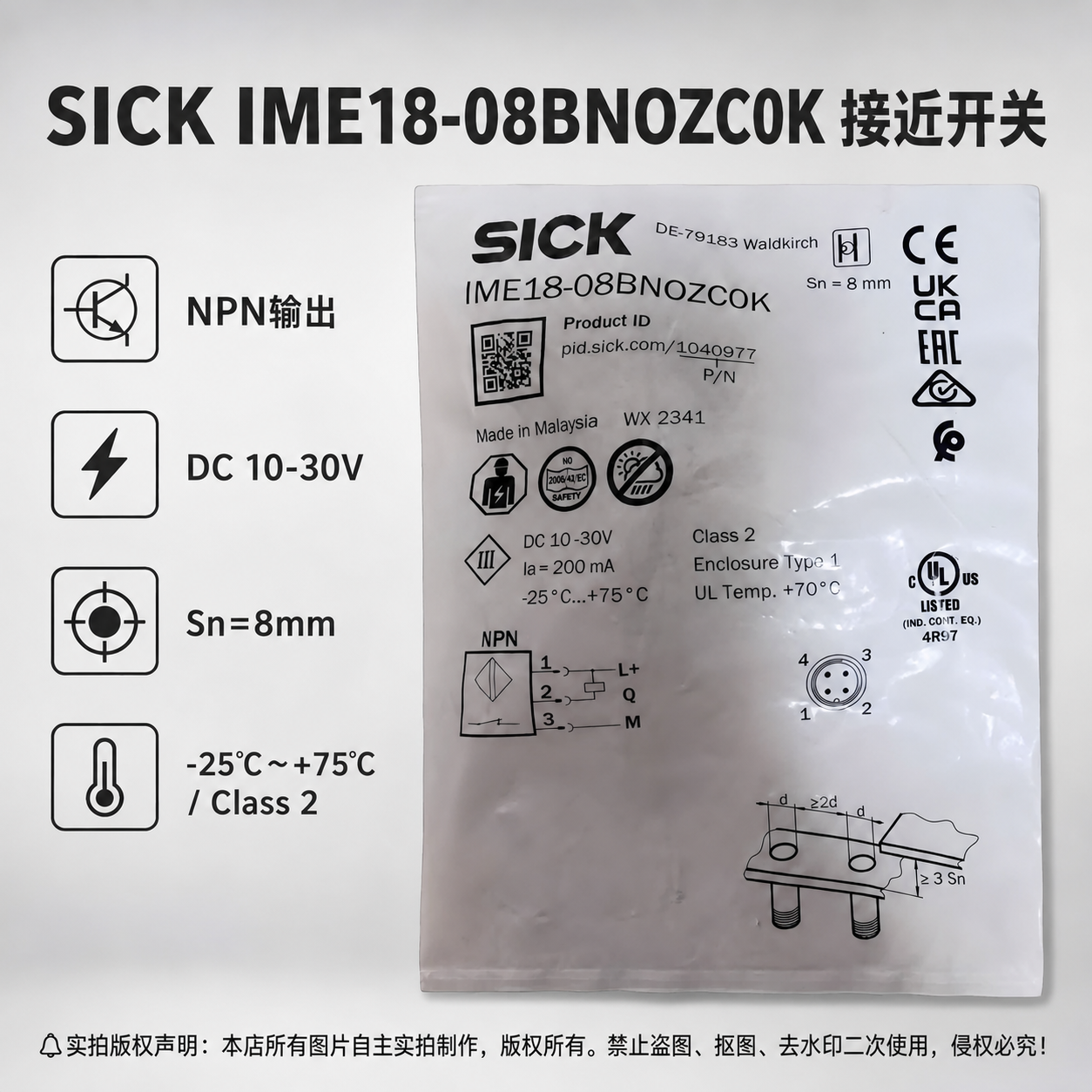去除图片上的“上海纳巍自动”白色半透明水印文字，保留下方的产品… - 图片创意预览