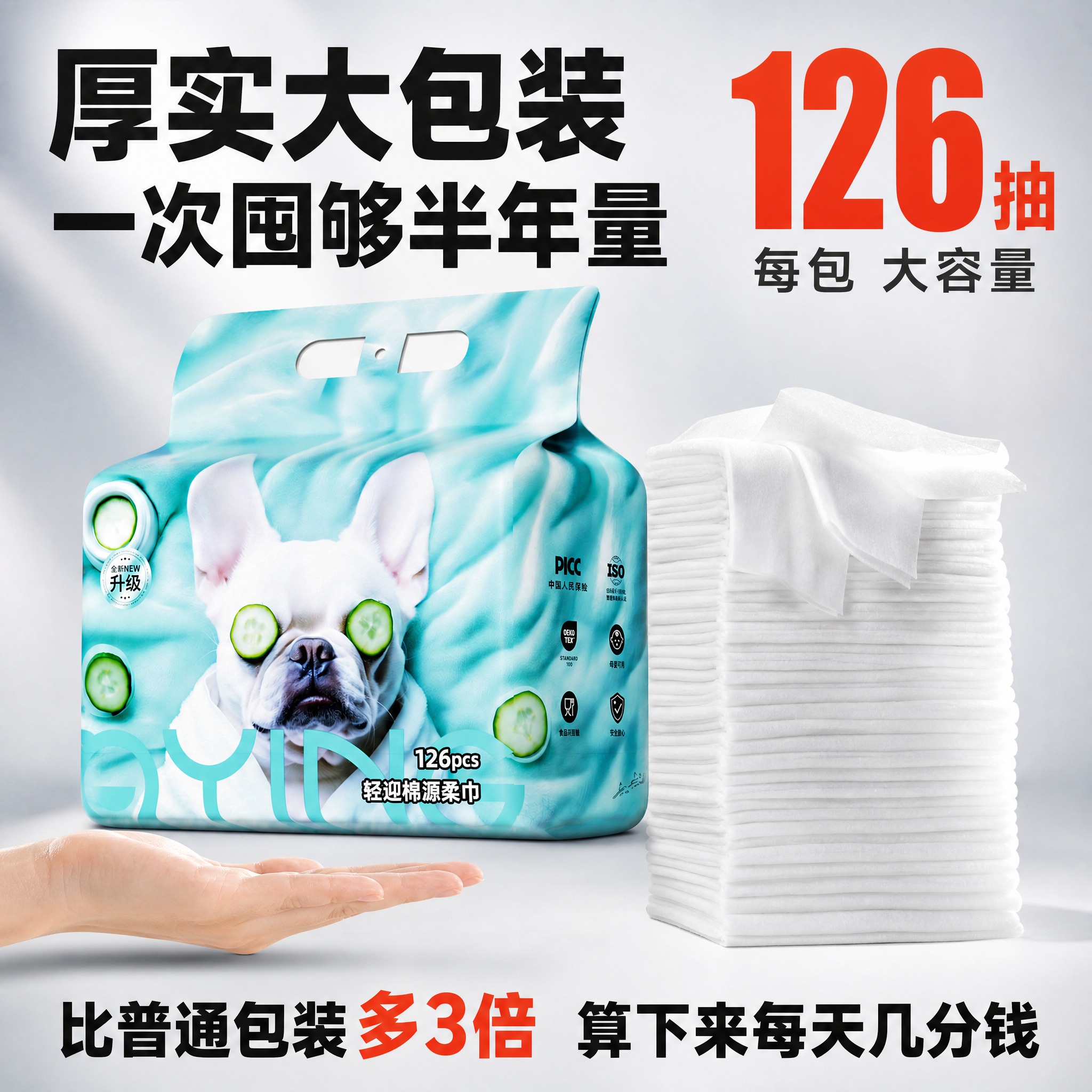 [主图-6] 轻迎棉源柔巾 加厚洗脸巾 厚实大包装 囤货量感… - 图片创意预览