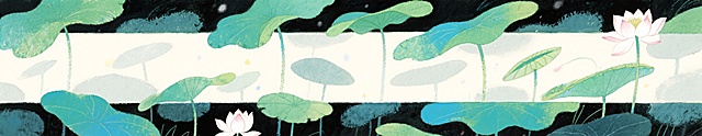 夏季水墨画面，写意清雅风格，夏日荷叶荷花元素，淡墨晕染，横幅构图