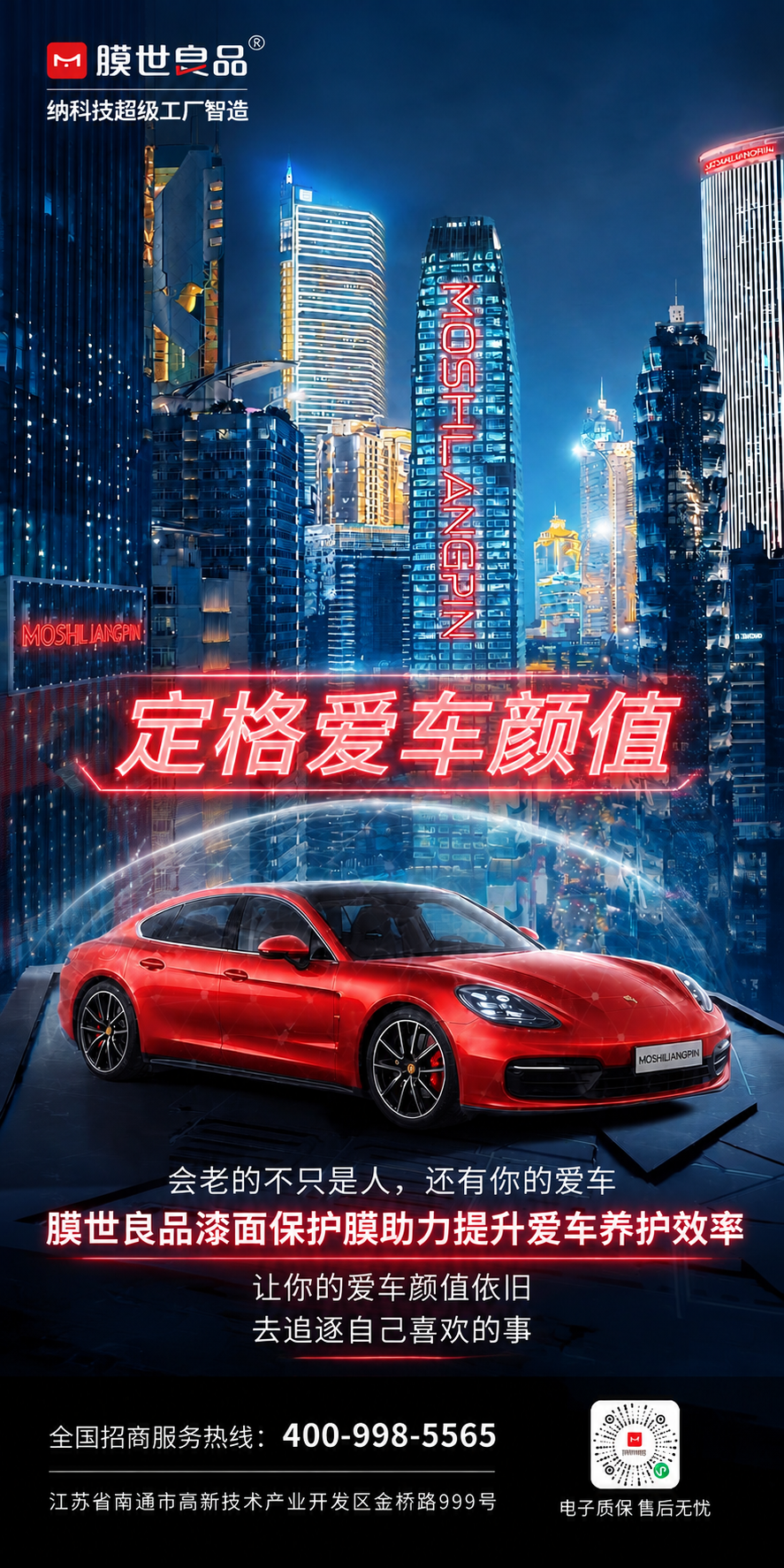 在当前图片基础上进行以下文字添加：1. 在汽车上方居中位置添加… - 图片创意预览