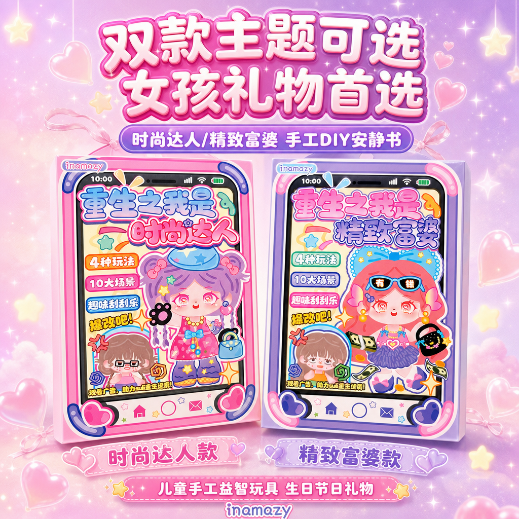 创意预览图