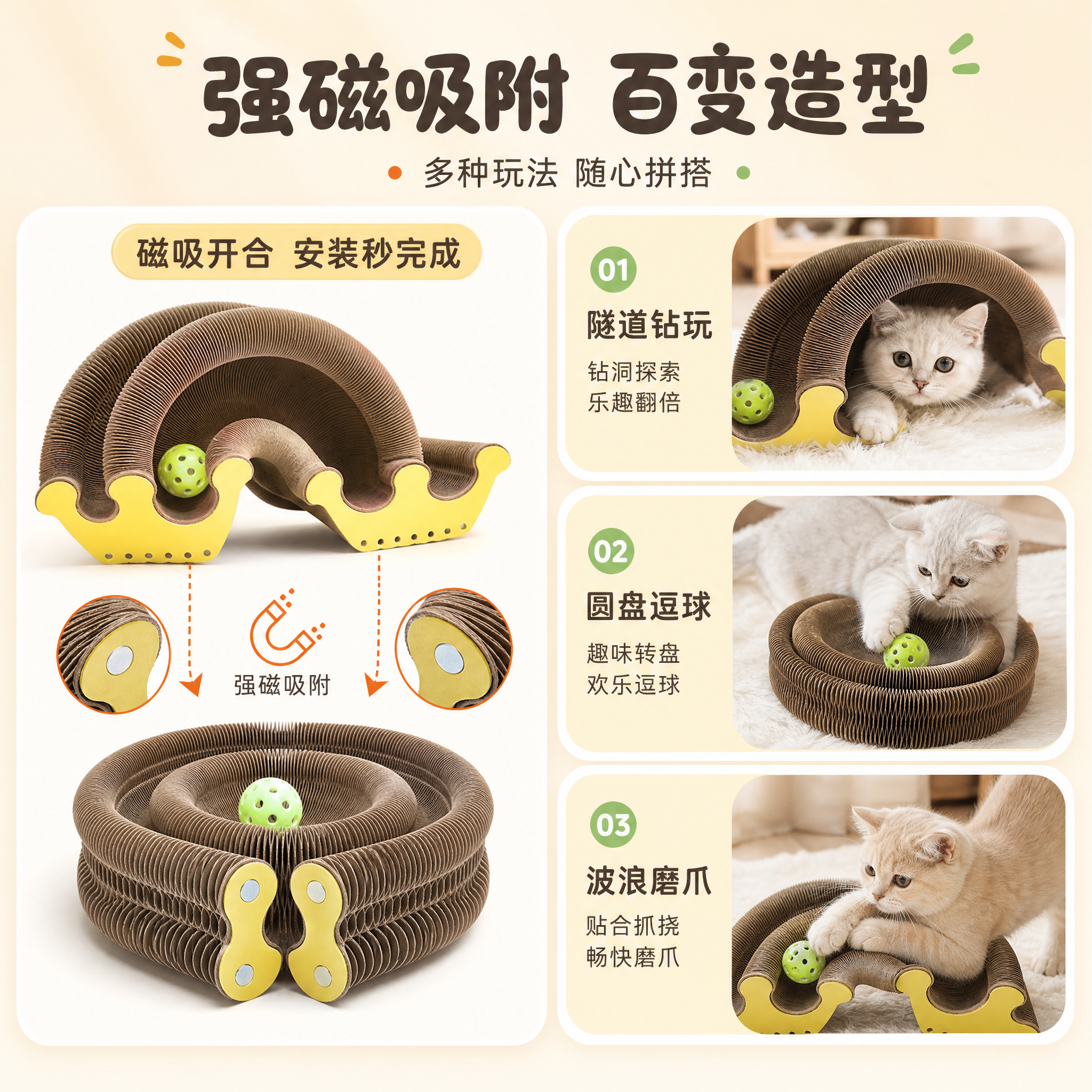 [主图-2] 磁吸开合结构与多形态玩法展示，证明产品核心功能亮… - 图片创意预览