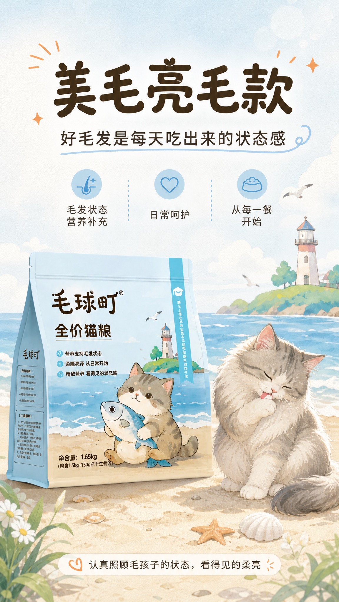 [商品] 使用【图4】美毛亮毛款猫粮包装（浅蓝调，手绘灰猫抱鱼… - 图片创意预览