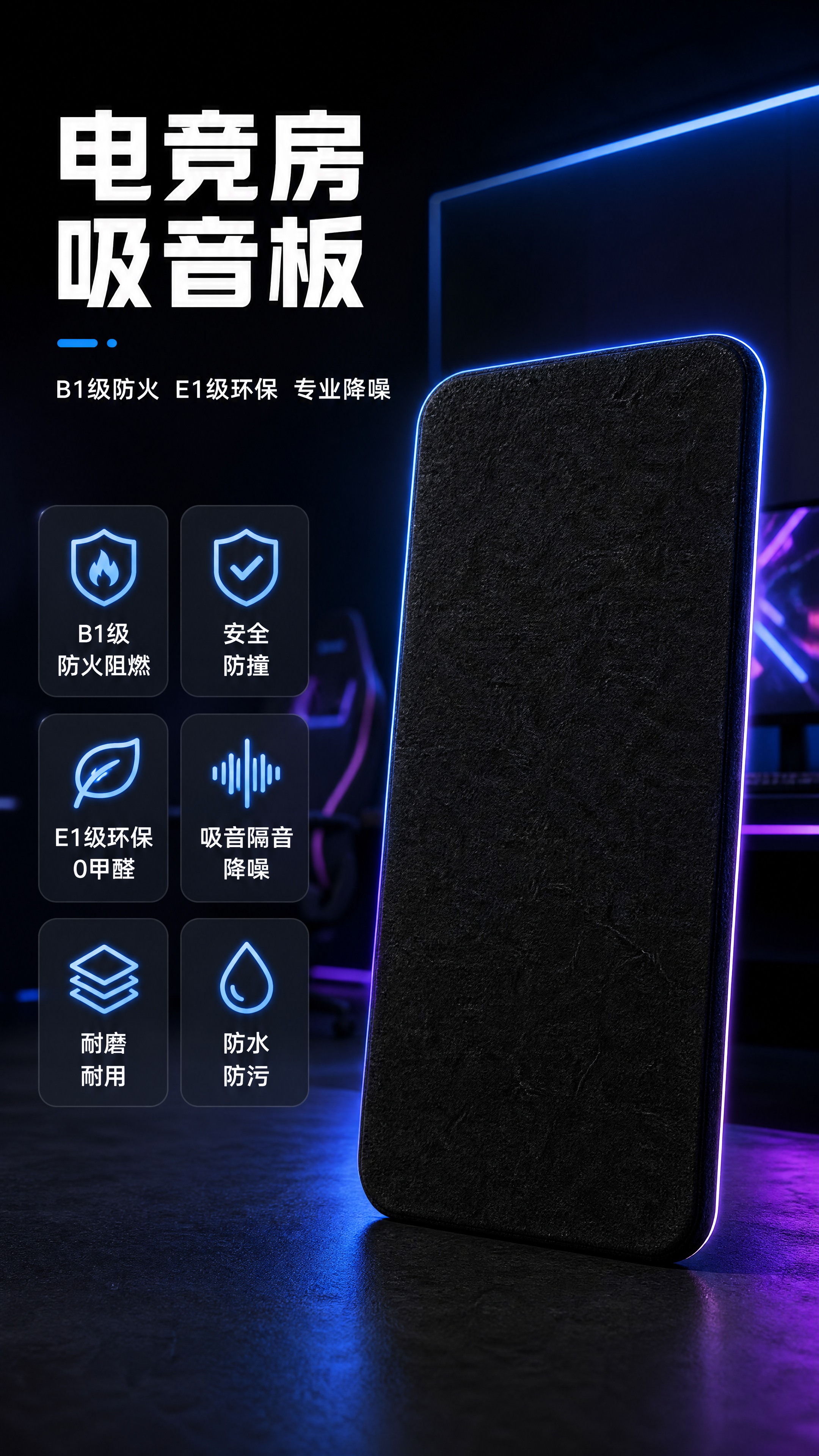 [商品] 使用【图1】黑色聚酯纤维吸音板；保留圆角矩形结构、黑… - 图片创意预览
