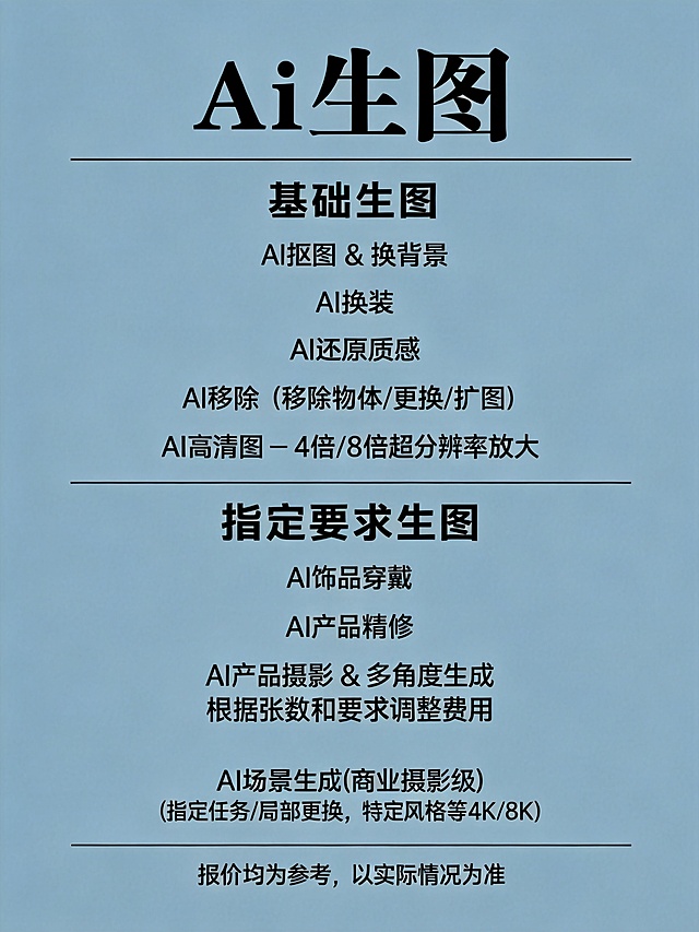 保持所有文字内容和排版不变，将纯色背景更换为好看的低饱和雾霾蓝，文字仍为黑色，保持清晰干净，保证文字完全可读