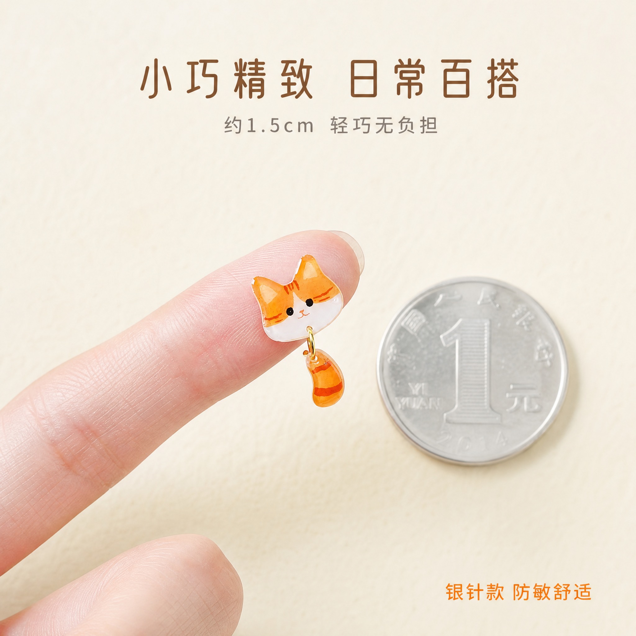[主图-4] 主题：尺寸大小参考 展示耳钉实际大小与佩戴比例。… - 图片创意预览