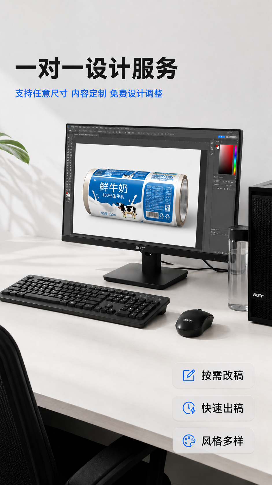 创意预览图