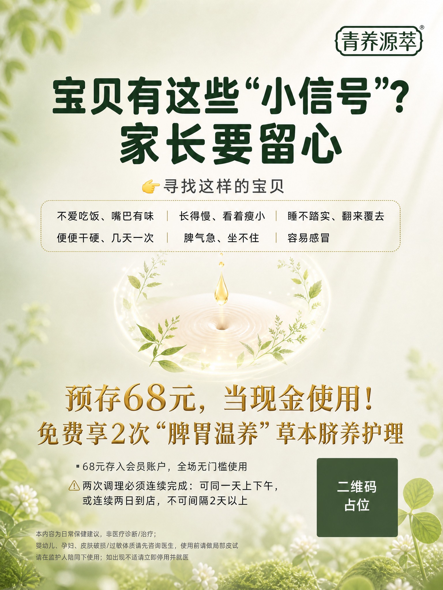 新中式国风母婴大健康商业海报，3:4竖版，整体视觉体系与参考图… - 图片创意预览
