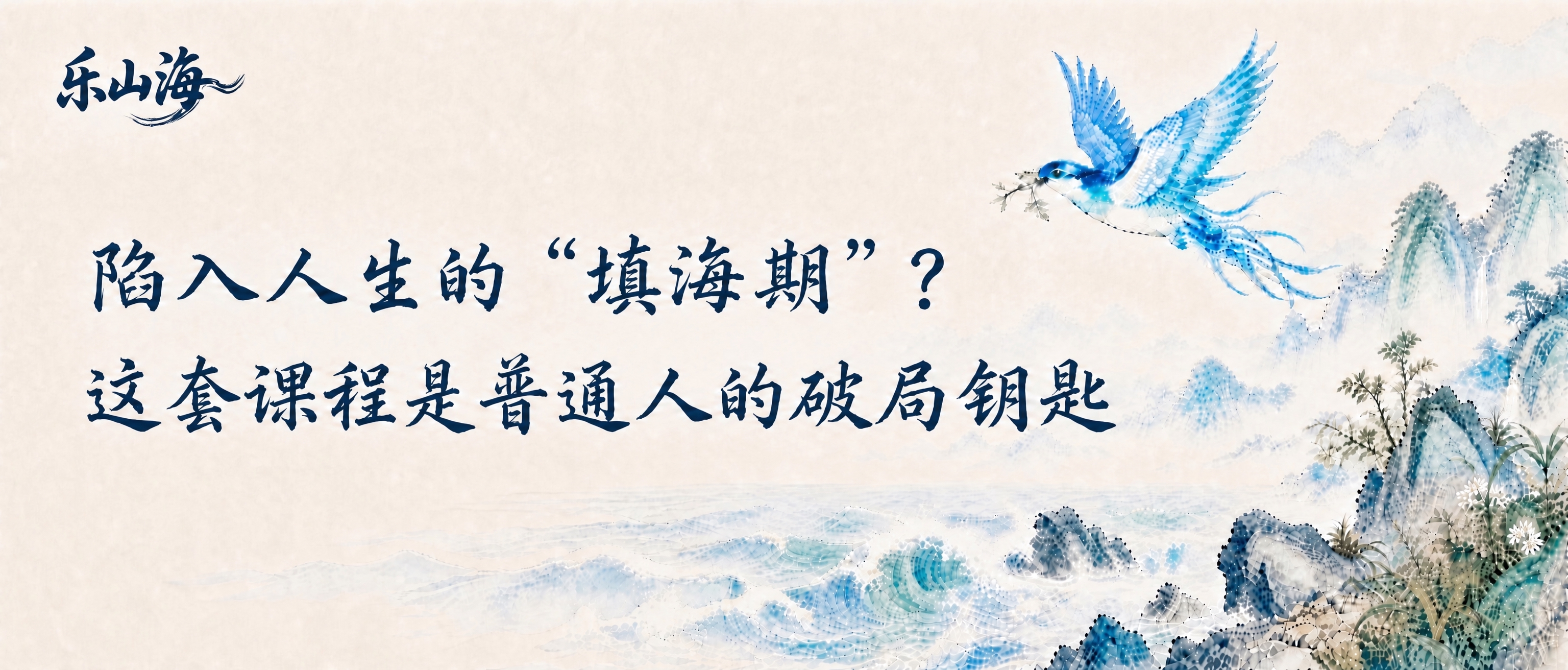 将第二张图（image2）右上角的“乐山海”LOGO样式替换到… - 图片创意预览