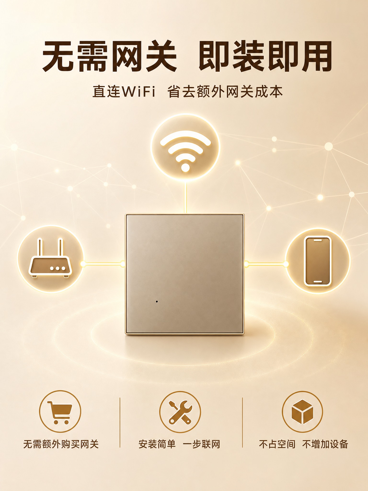 [商品] 使用【图1】一开金色智能开关；保留单按键、香槟金AG… - 图片创意预览