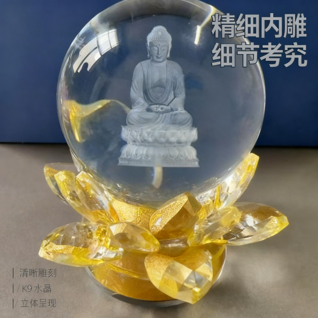 [主图 2] 黄色莲台珠里见佛水晶球摆件细节展示图
[氛围风格] 新中式禅意质感风格，柔和影棚光影，突出材质通透感
[画面元素] 对水晶球内部佛像内雕和黄色莲花座局部进行微距特写，聚焦水晶的通透质感与预览效果