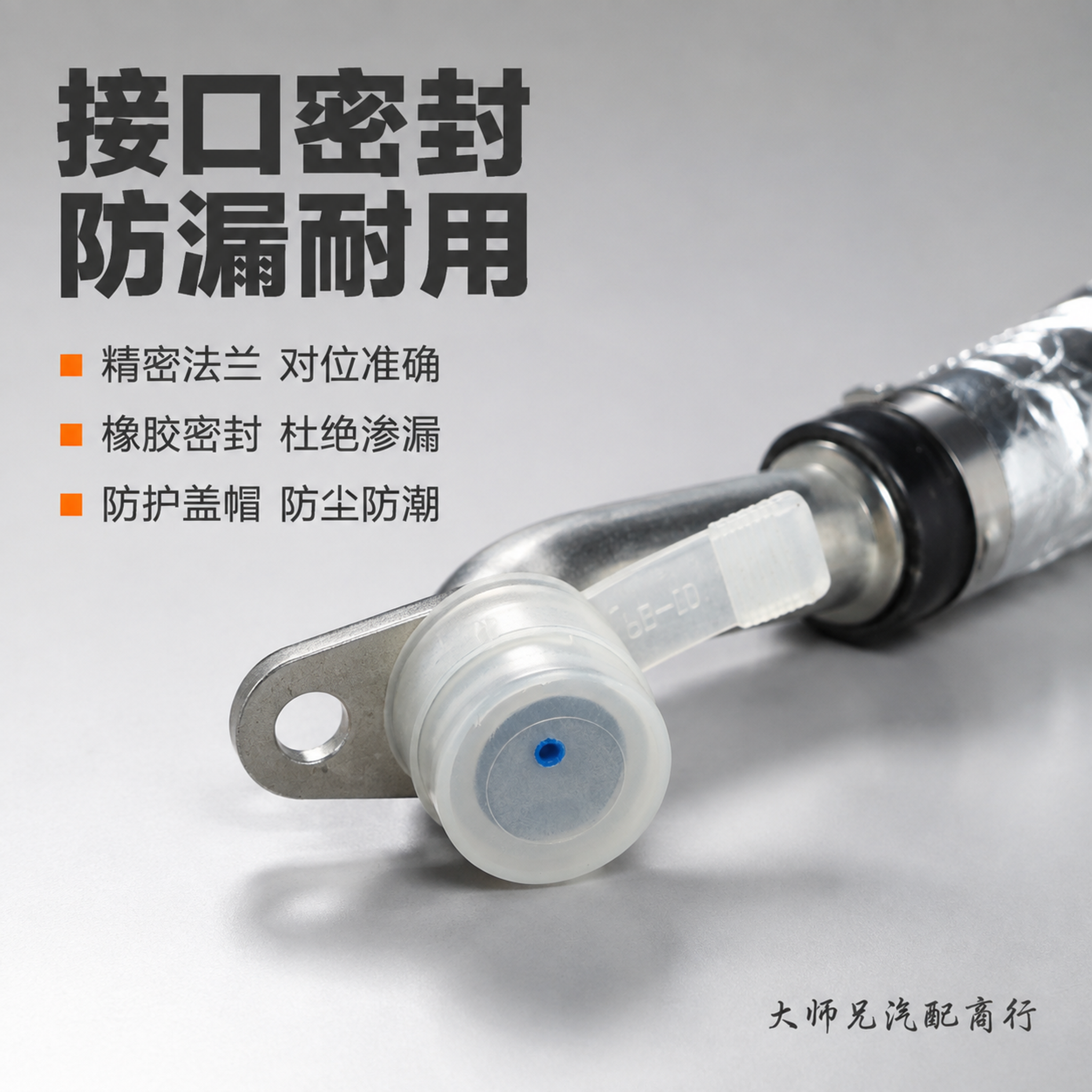 摄影棚工业风电商主图第四张，接口密封结构展示图，浅灰色摄影棚背… - 图片创意预览