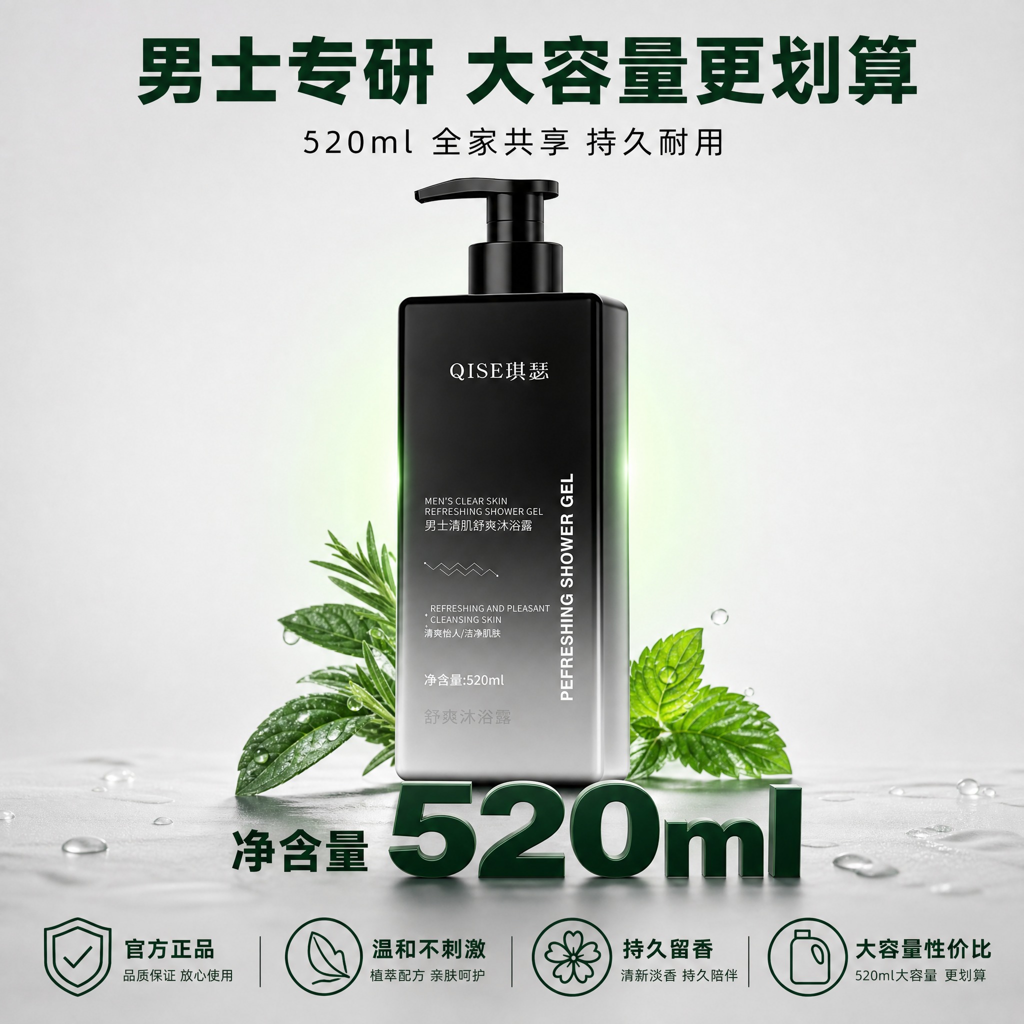 [主图-6] 产品规格与信任背书 大容量高性价比展示。 [统一… - 图片创意预览