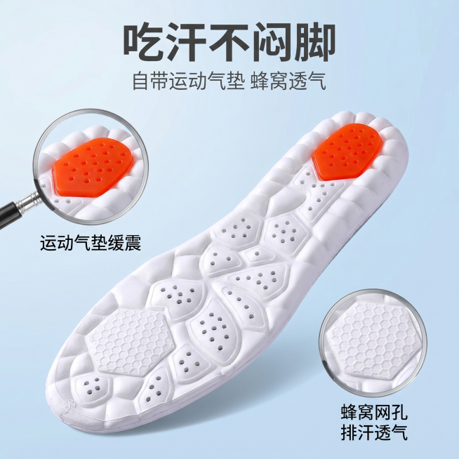 [主图 1] 电商产品主图，45度角展示鞋垫主体占据画面中心。氛围风格：清爽干净的电商产品摄影风格，明亮通透。画质：商业摄影质感，光线柔和通透，产品清晰真实，画面干净高级。元素：鞋垫主体为白色，底部橘预览效果