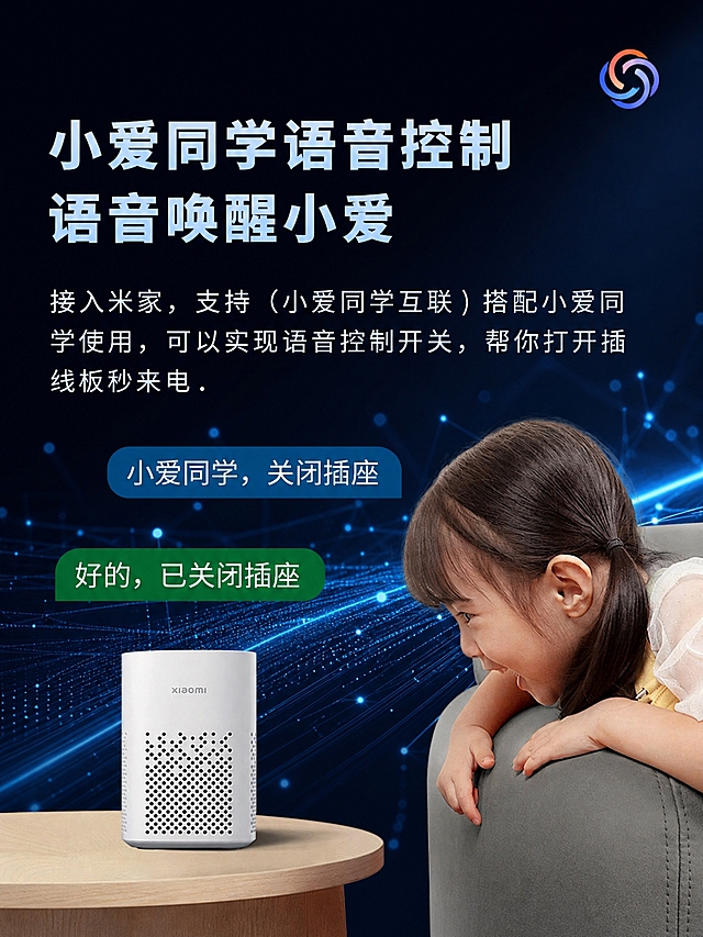 仅更换这张小爱同学语音控制图的背景，换成深蓝暗调高级科技感背景：深邃的藏蓝色到黑色的渐变背景，带有细腻的科技感光点粒子和淡蓝色光线线条，营造高端数码科技氛围。小爱音箱、小女孩、沙发、小圆桌、所有文字、对话气泡、右上角图标等所有其他元素全部保持不变，一点都不要动。产品和人物的光影保持不变，让所有元素自然融入新的高级背景中。竖版详情图风格，文字清晰。禁止变形、错字、模糊、水印。
