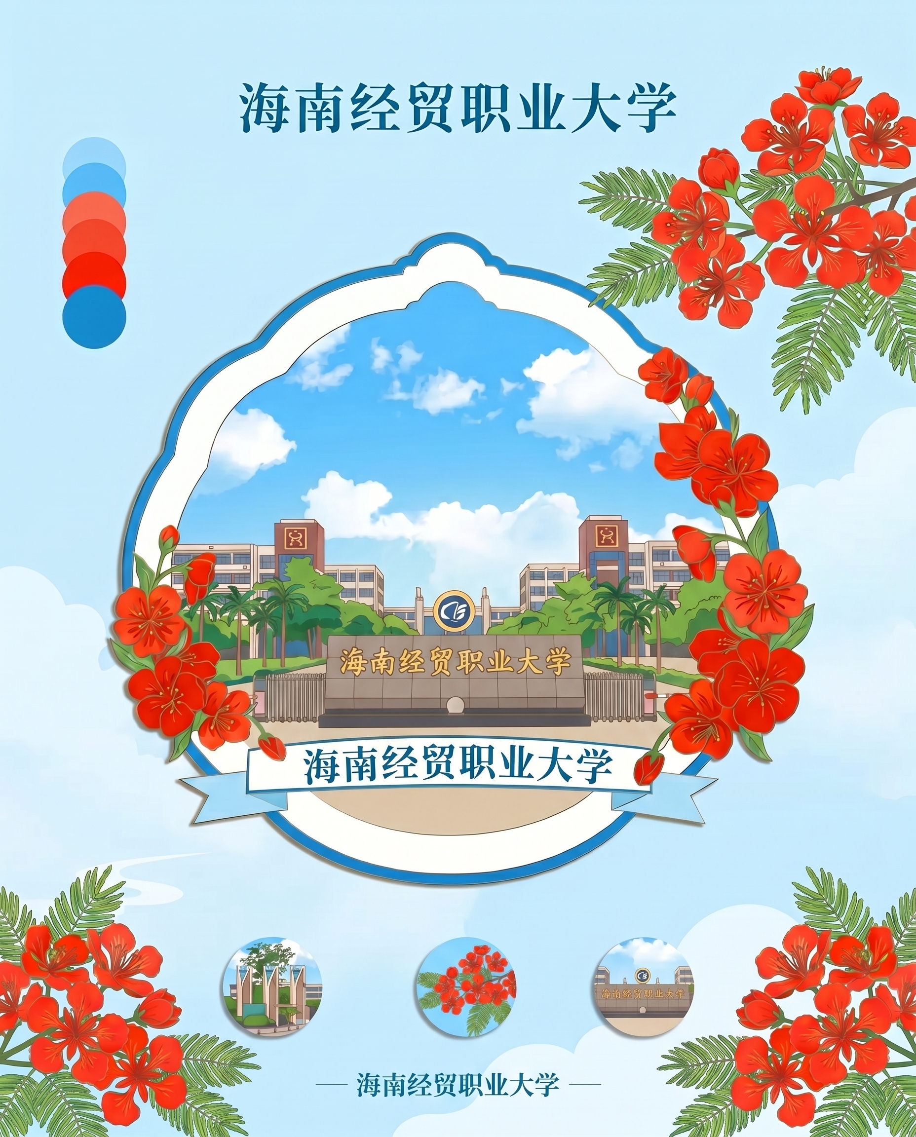 创意预览图