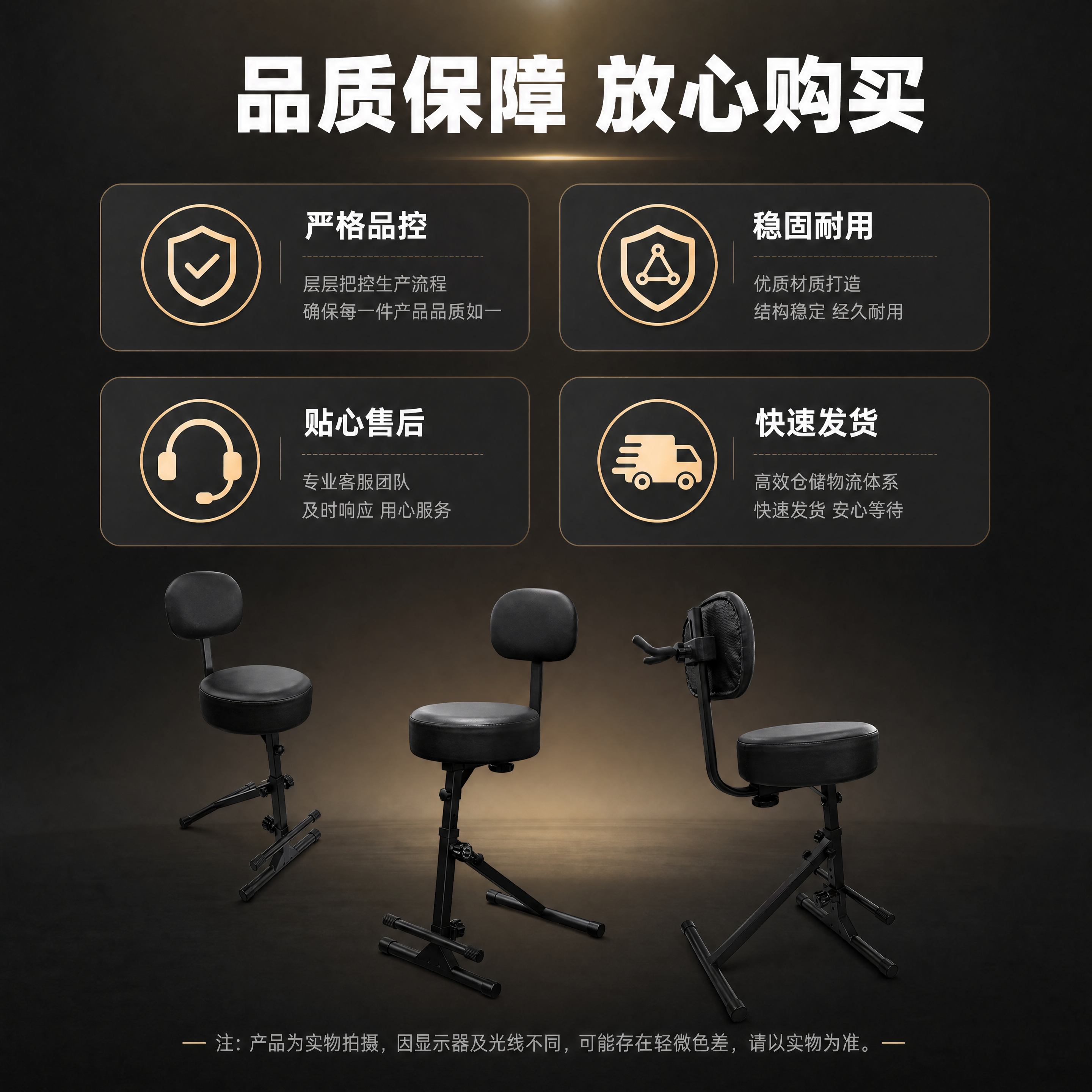 [商品] 使用【图1】中黑色吉他凳产品；保留完整结构、比例和黑… - 图片创意预览