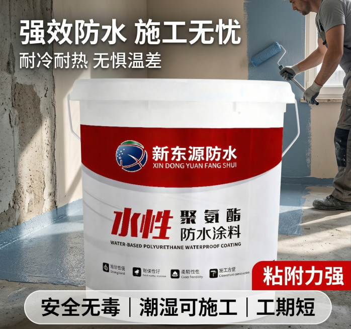 新东源水性聚氨酯防水涂料首图，工业专业风，自然光写实品质感，防水涂料桶居中放置于正在施工的家装卫生间场景，墙面基层清晰，工人手持滚筒涂刷同款防水涂料，墙面有均匀防水涂层质感，光线从窗户斜照，光影硬朗有预览效果