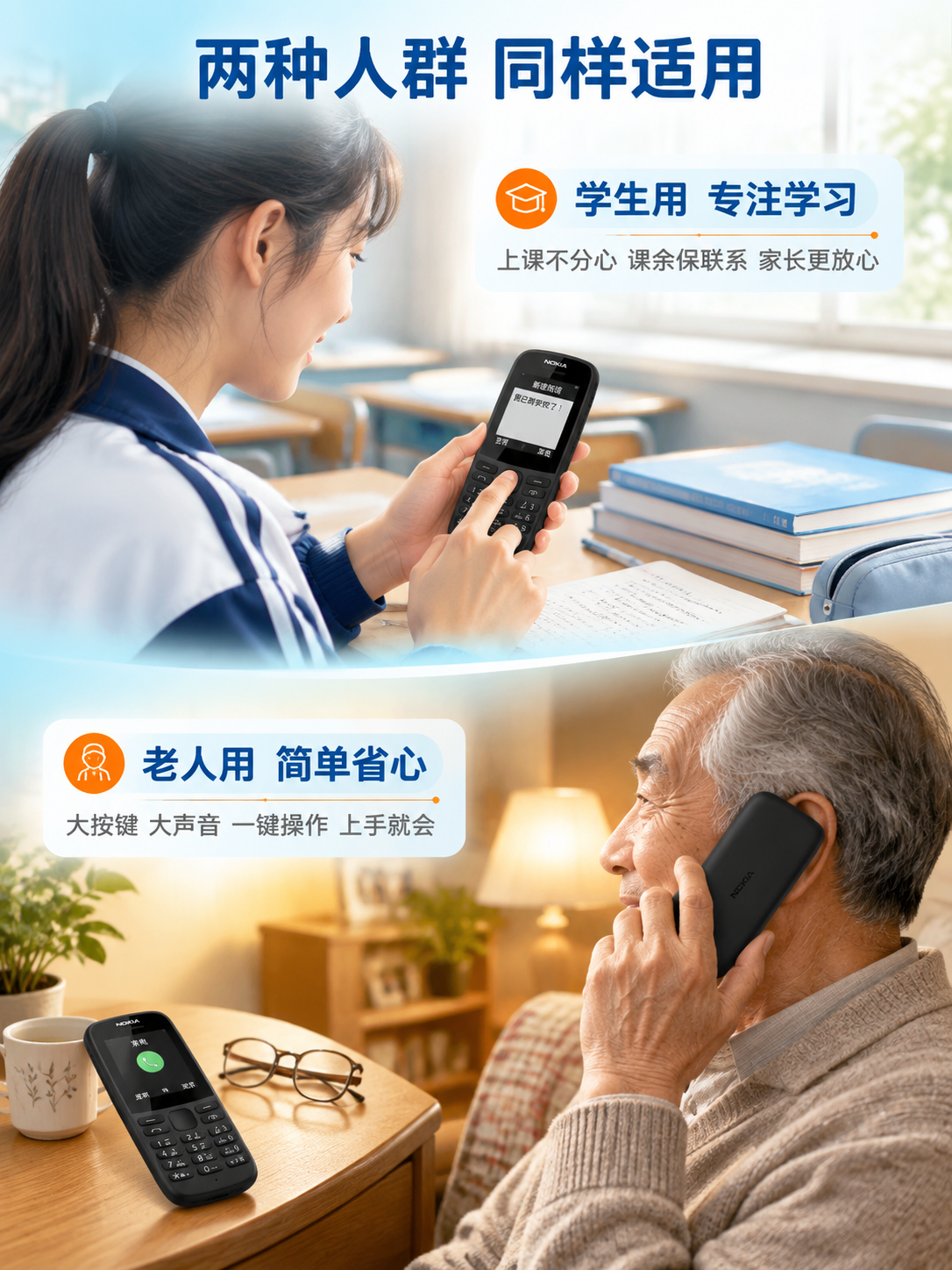 [商品] 使用【图1】诺基亚黑色按键功能手机；保留机身黑色哑光… - 图片创意预览