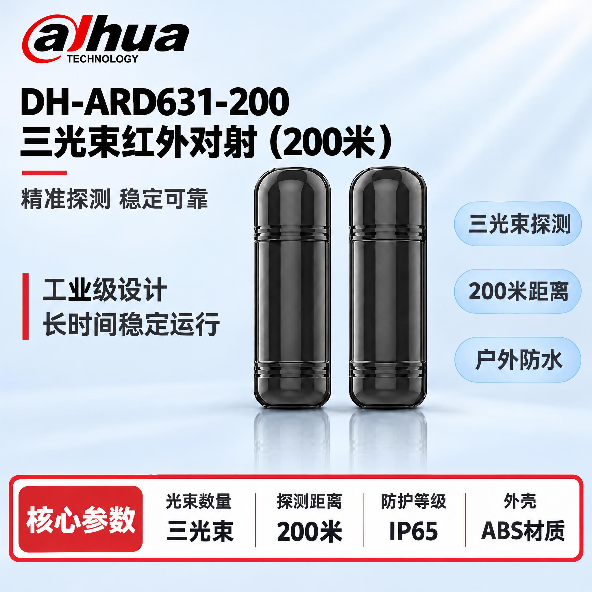 [修改重绘] 基于参考成品主图（DH-ARD631-100三光… - 图片创意预览