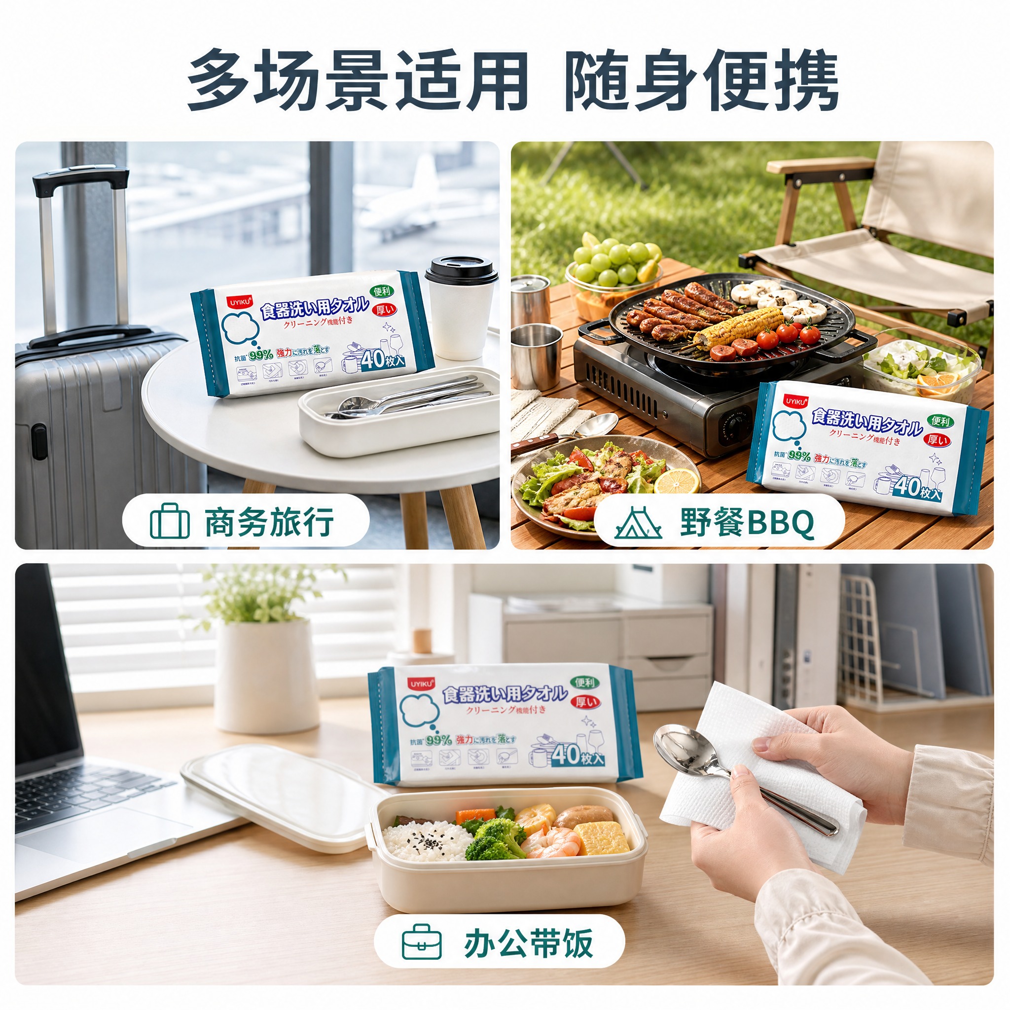 [主图-4] 多场景适用展示，便携户外与日常多用。 [统一基调… - 图片创意预览