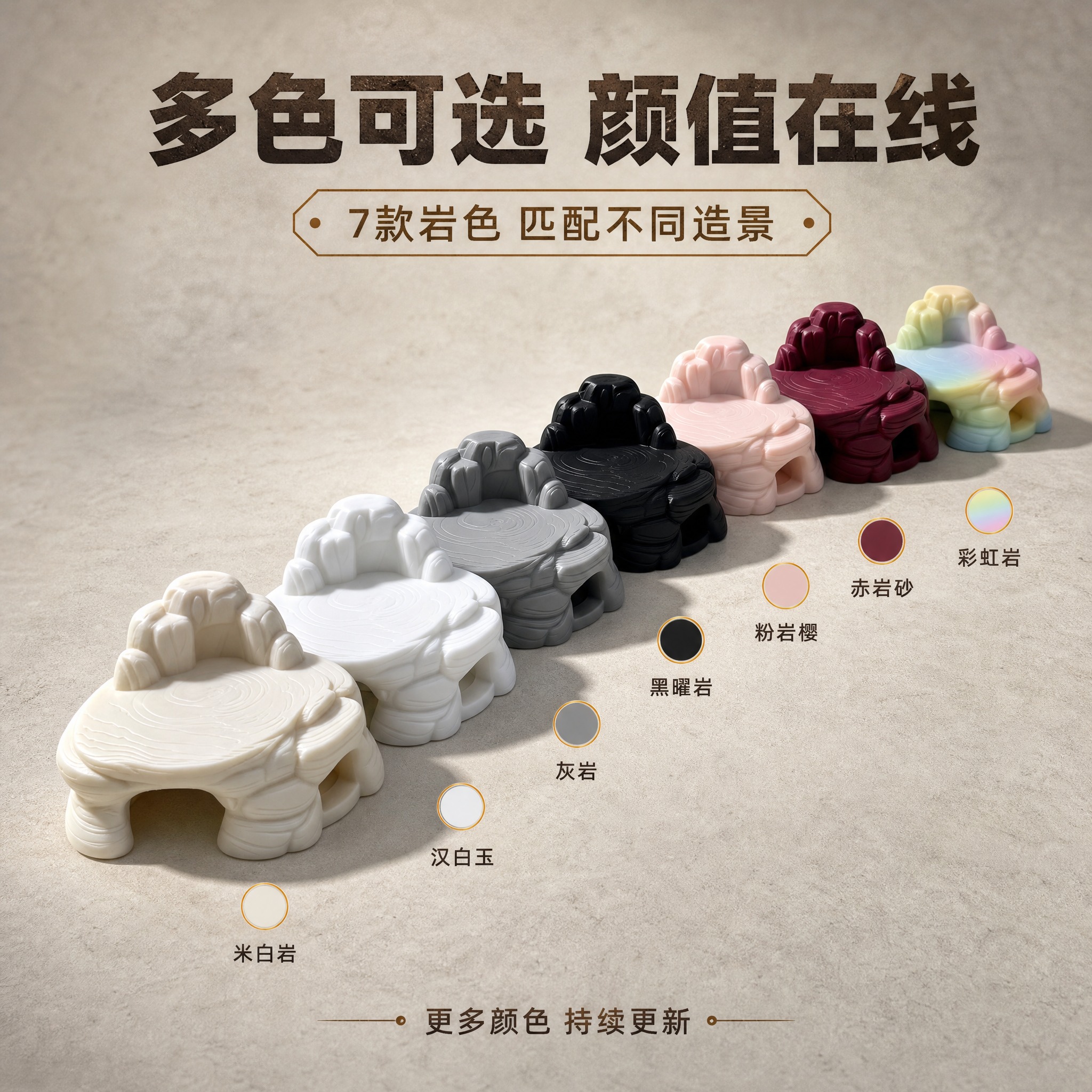 [主图-8] 多色款式选择：7种颜色款式全览图，展示丰富SKU… - 图片创意预览