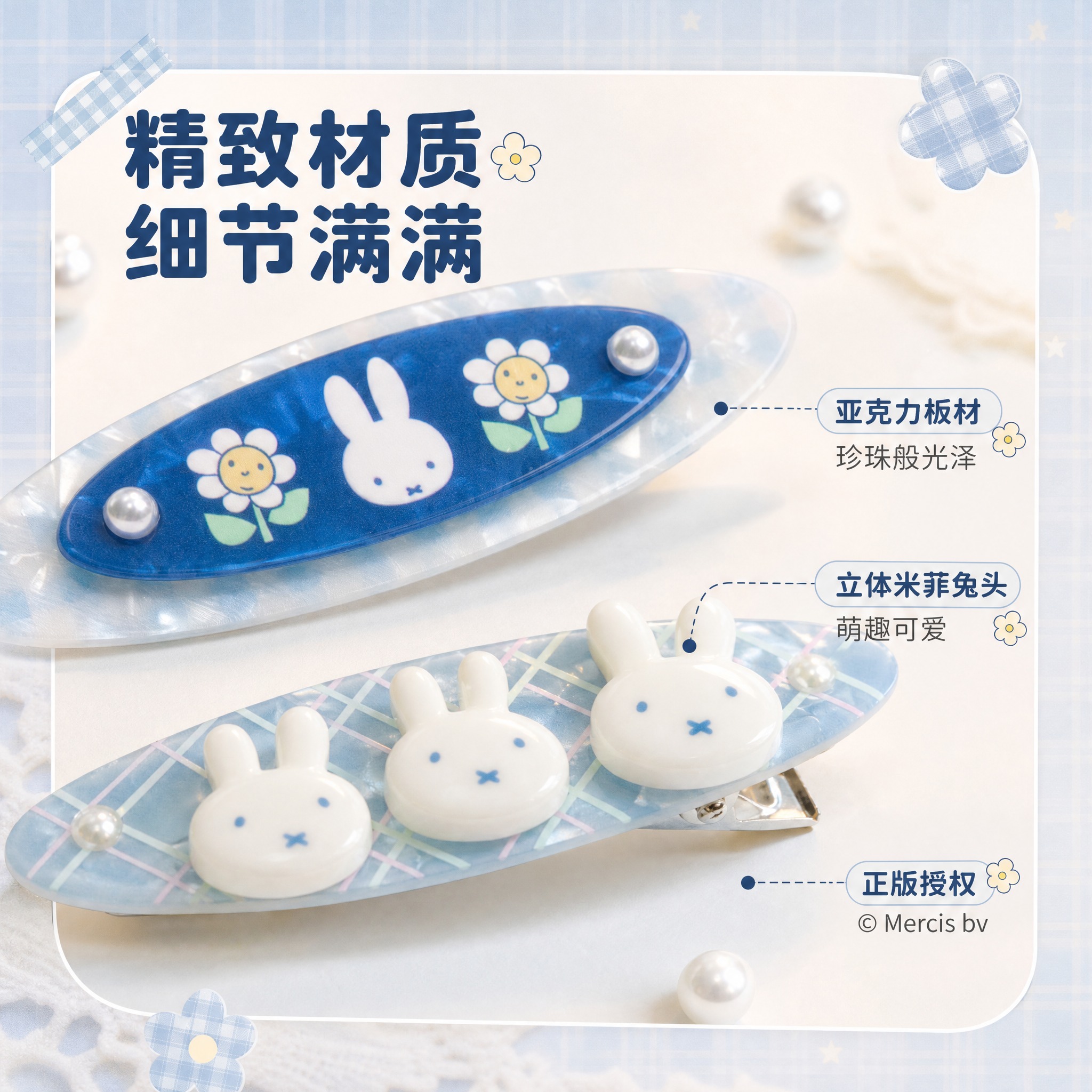 [主图-2] 材质工艺，展示亚克力通透珍珠质感和细节工艺。 [… - 图片创意预览